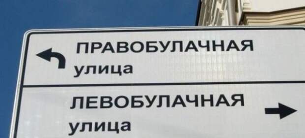 Крайне смешные названия улиц и переулков: без улыбки не взглянешь!