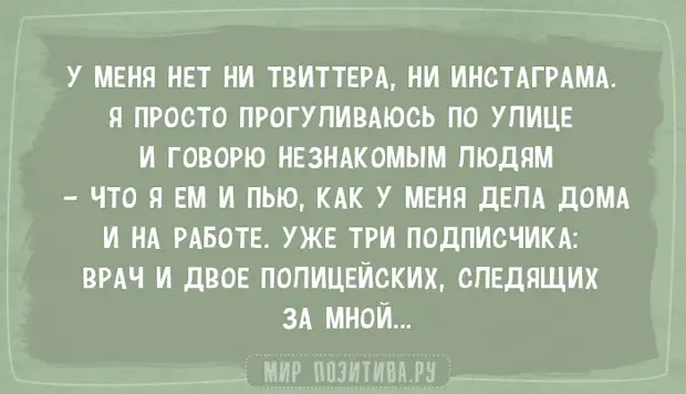 20 коротких анекдотов про жизнь