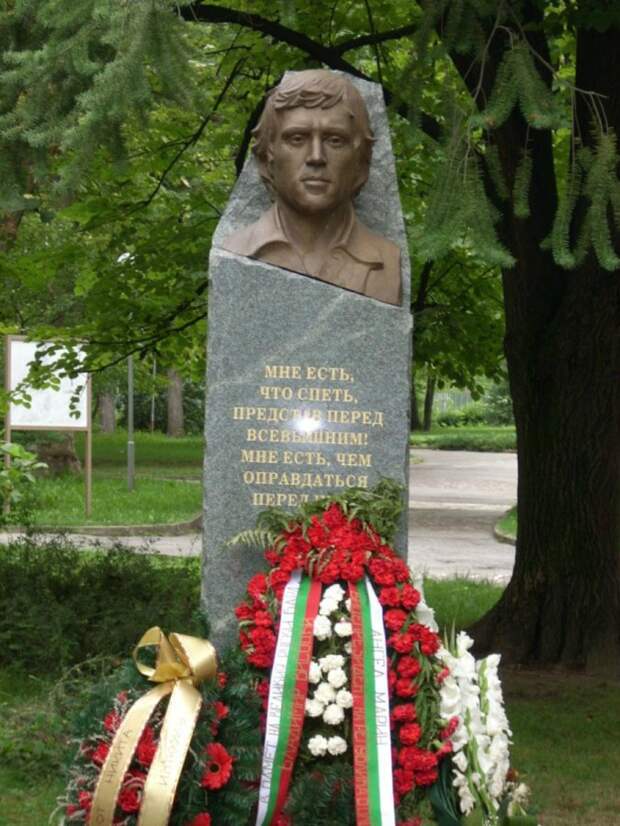 79 Памятник Владимиру Высоцкому в г.Выршец (Болгария)