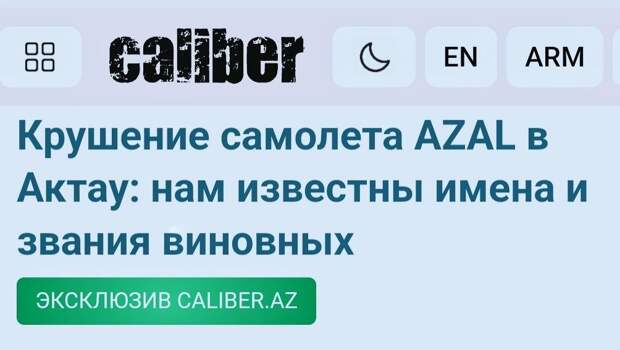 Азербайджанские СМИ выкатили хамскую "предъяву"