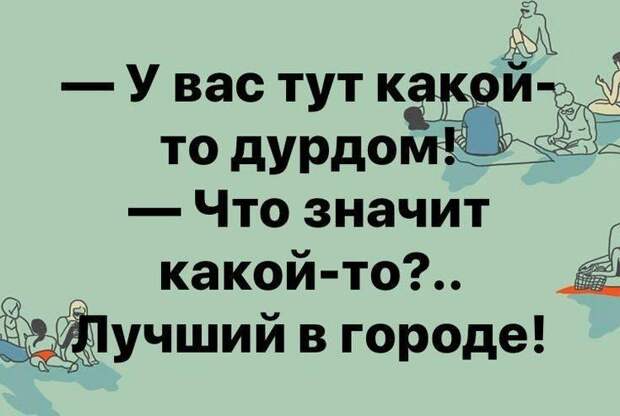 Жена: - На что ты выбросил тысячу рублей?...