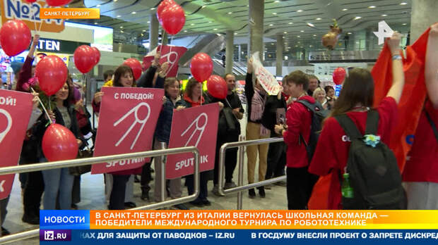 Российские школьники одержали победу в международном чемпионате по робототехнике