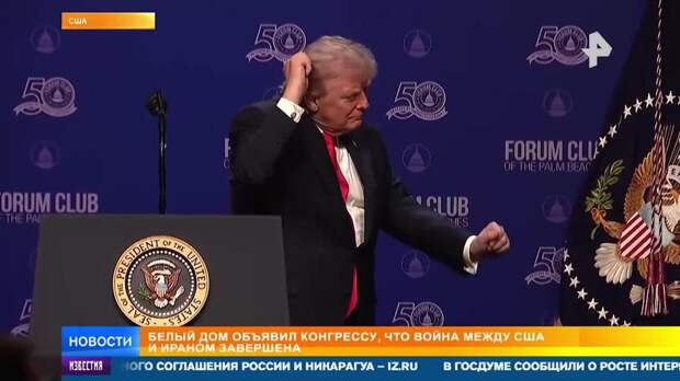 Трампу предрекли противостояние с конгрессом из-за войны в Иране
