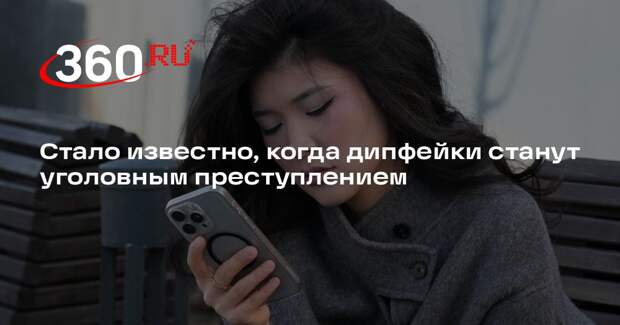 Юрист Дьяков: дипфейки станут уголовным преступлением в течение пары лет