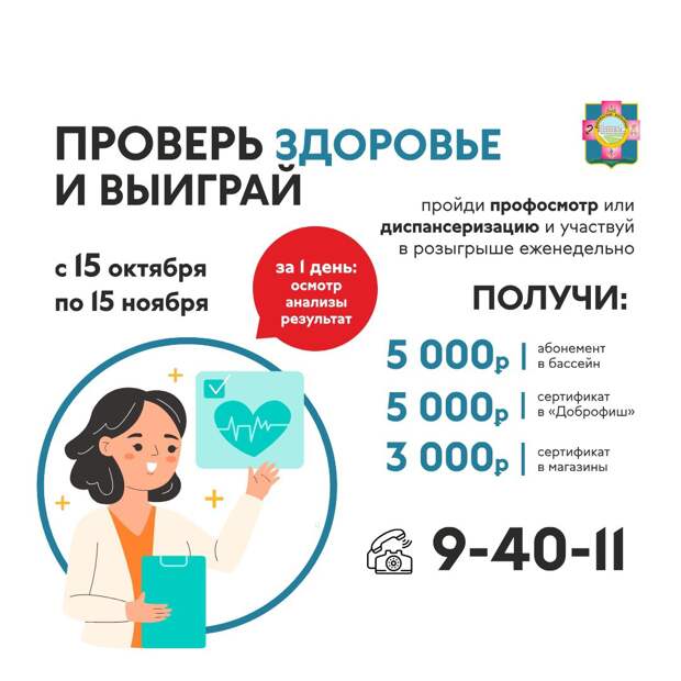 Больница в Пермском крае заманивает пациентов на диспансеризацию осетриной и автозапчастями