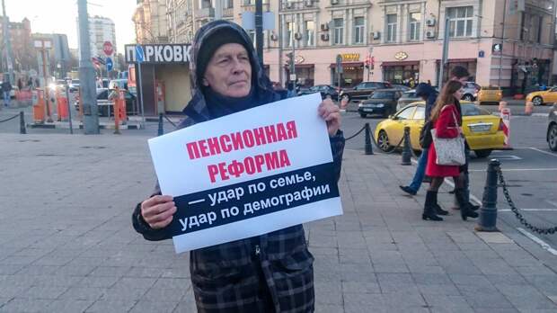 Пикет против пенсионной реформы. Москва м. Павелецкая