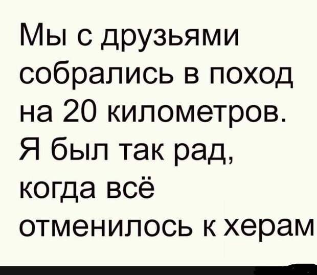 Поход ) Поход )