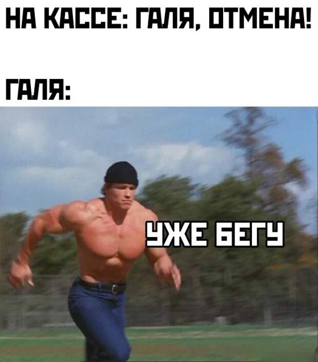 Галя на кассе отмена