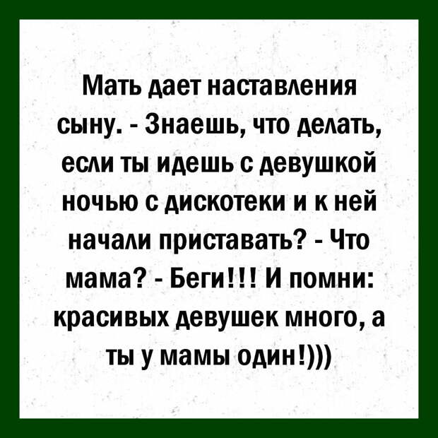 Добрые анекдоты и смешные истории в картинках