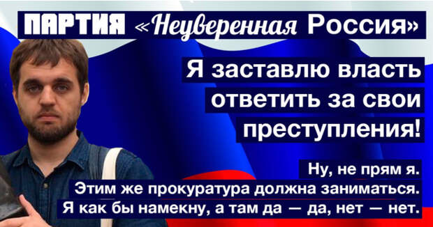 Самые нелепые предвыборные плакаты 2016 года Самые нелепые предвыборные плакаты 2016 года