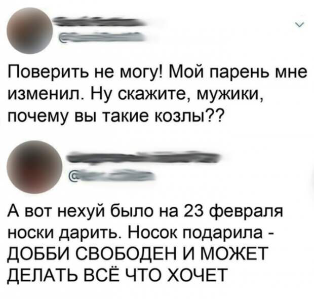 Подарок