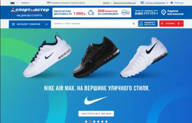 Спорт Мастер Каталог И Распродажи В Самаре