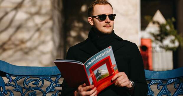 «Альфа-Капитал» выпустила печатный журнал для инвесторов