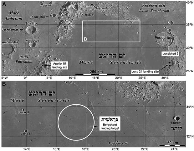 Израильский зонд летит на Луну