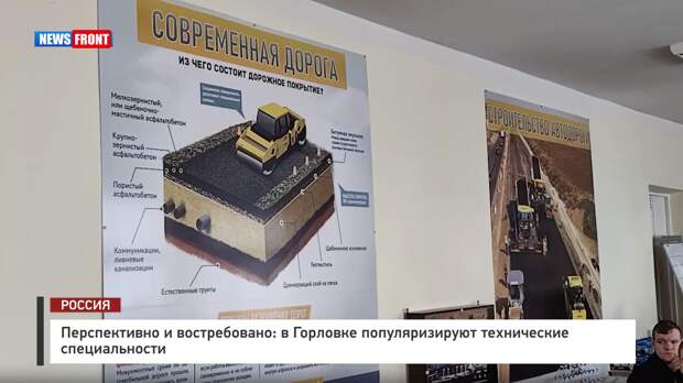 Перспективно и востребовано: в Горловке популяризируют технические специальности – репортаж News Front