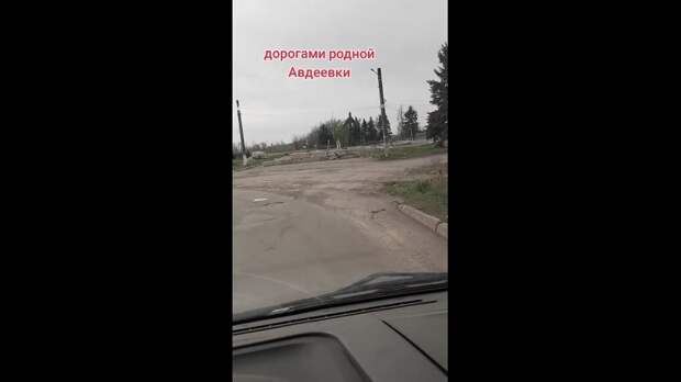 Авдеевка