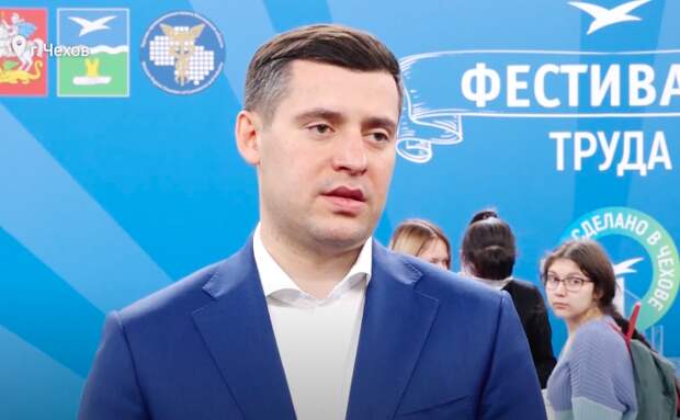 Фестиваль труда прошел в Чехове