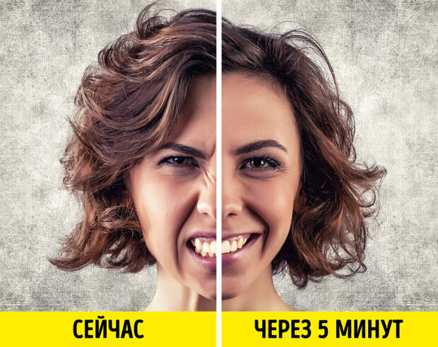 Перепады настроения картинки