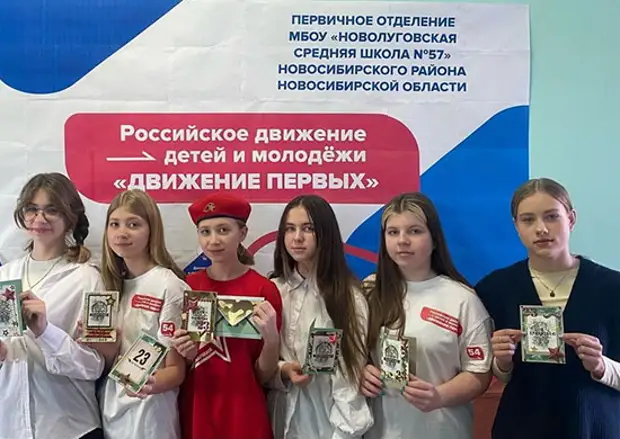 Юнармия рддм. Российское движение школьников. Российское движение детей и молодежи картинки. Молодежь в политике. Юнармия картинки.