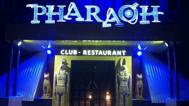 В Барнауле после 13 лет работы закрывается клуб-ресторан "Фараон"