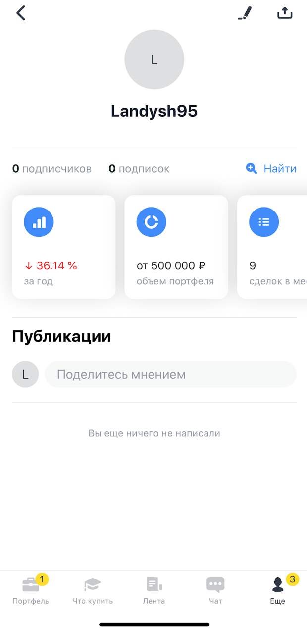 Социальная сеть для инвесторов Тинькофф Инвестиций Пульс