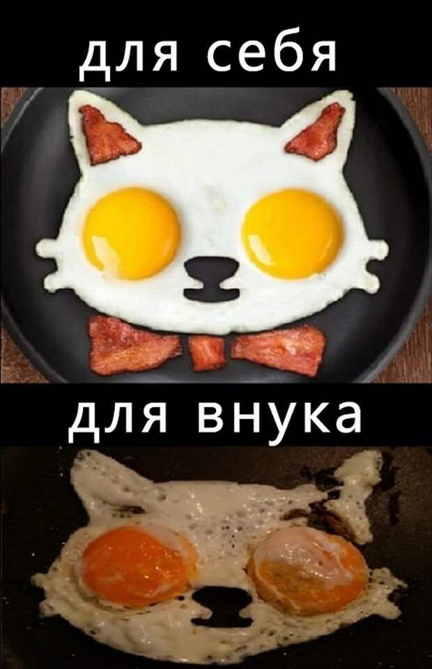 Мемы для пенсионеров