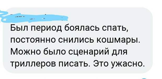 Скриншот сообщения с форума о снах