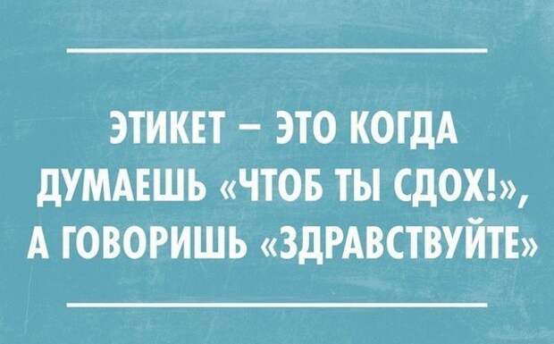 Подборка черного юмора и сарказма про современную жизнь