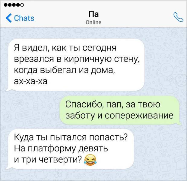 Забавные переписки с родителями Забавные переписки с родителями
