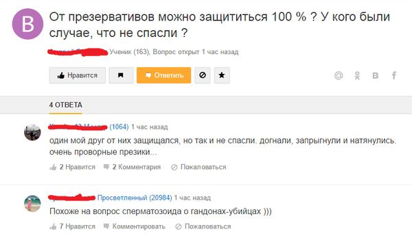 Прикольные комментарии из соцсетей (26 скриншотов)