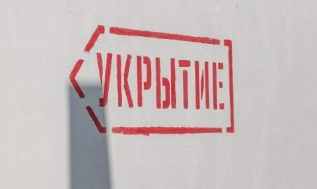 Мэрия Владимира опубликовала список укрытий на случай ракетной угрозы