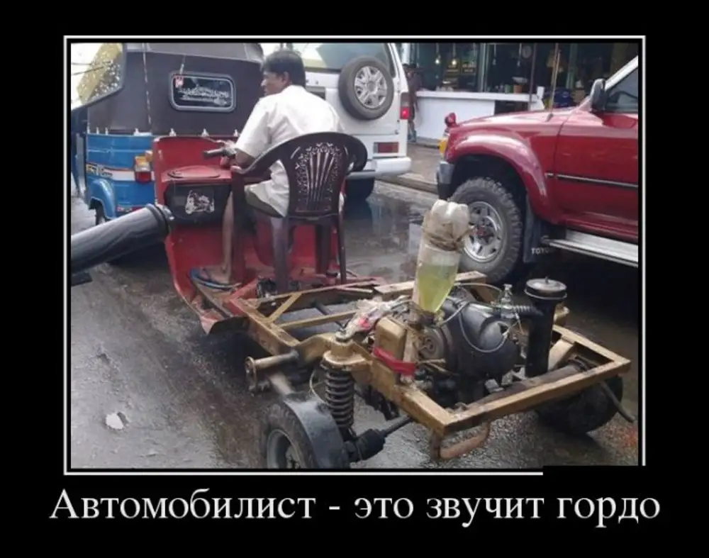 Приколы автомобилистов