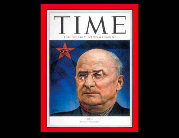 В 1953-м году Берия после ареста попал и на обожку американского журнала Time. С подписью "Враг народа"