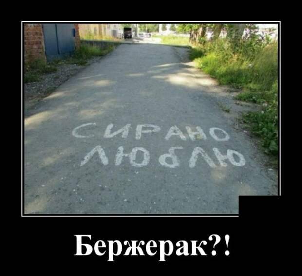 Демотиваторы (20 фото)