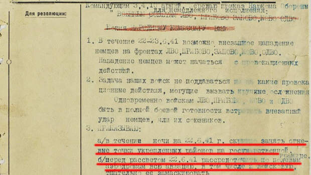 Кто и как предал Родину в июне 1941 года: факты, даты, фамилии