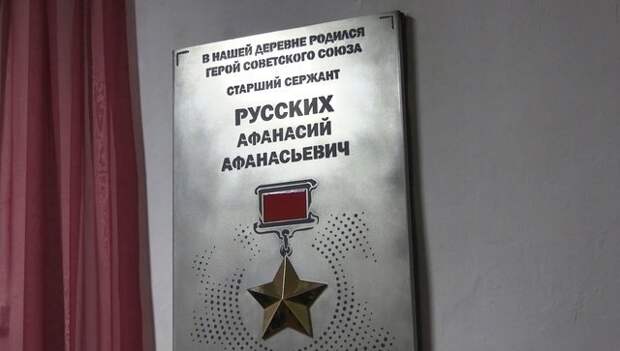 В Балезинском районе в честь Героя Советского Союза открыли мемориальную доску