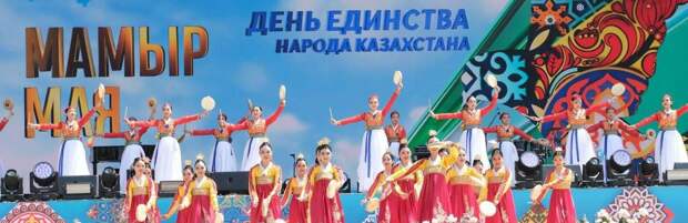 Праздничные концерты и фестивали пройдут в Алматы ко Дню единства