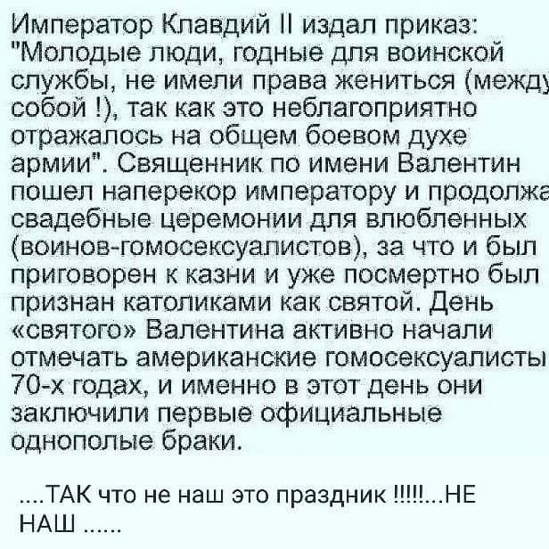 Будете делать валентинки ?!