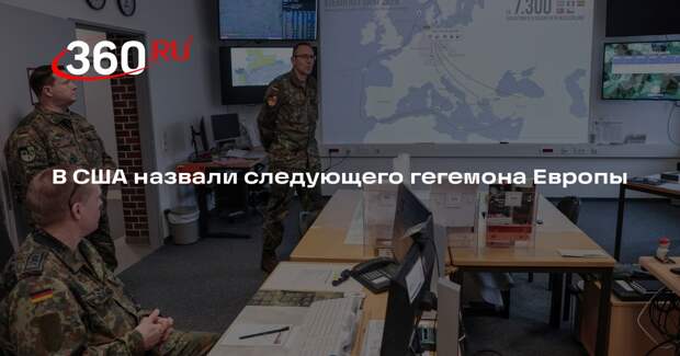 FA: Германия может стать новым военным гегемоном Европы