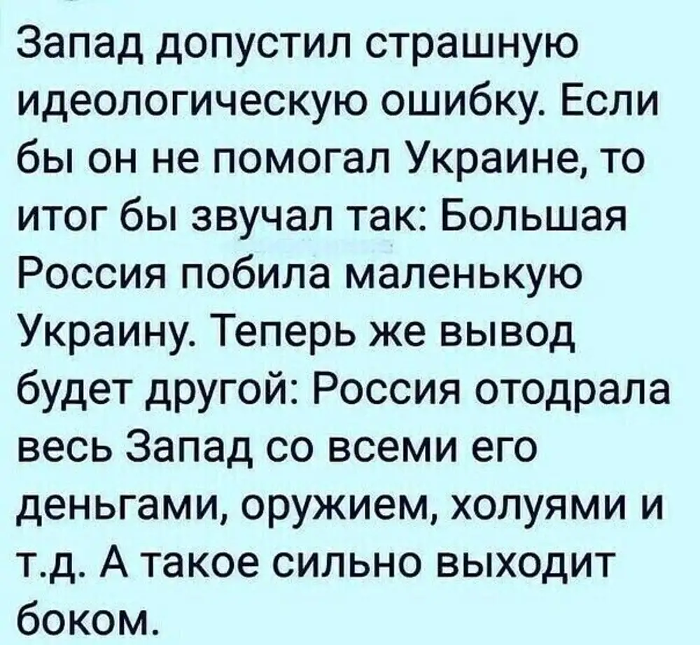 С украиной будет больно. Анекдот про ливерную колбасу. Карикатуры на Шольца ливерную колбасу. Шмундель. Шмундель картинки.