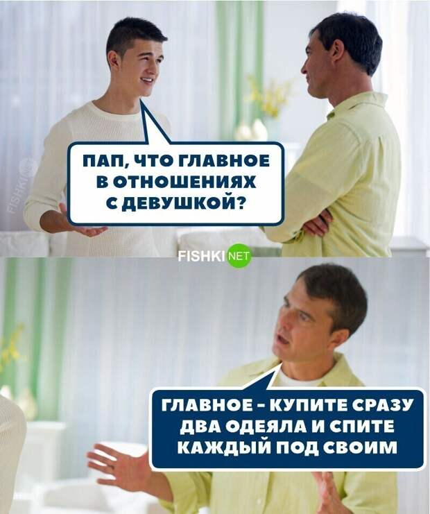 10. О самом главном в отношениях 10. О самом главном в отношениях