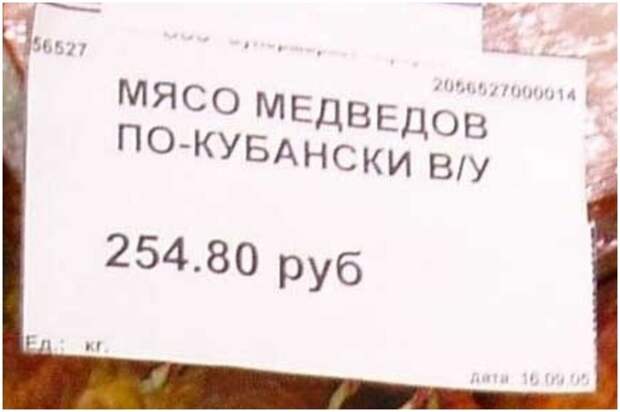 Манет и телелевизор