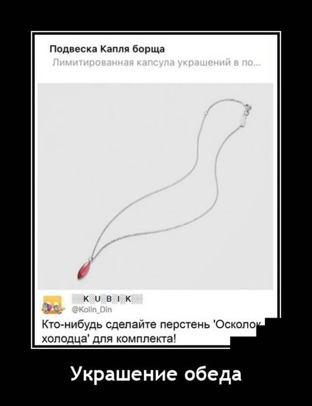 Демотиваторы 15 октября 2021 года