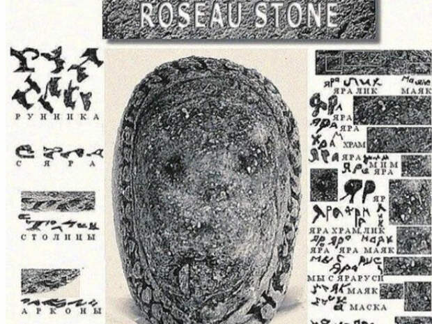 Загадочный артефакт с древнерусским текстом обнаружен в Америке