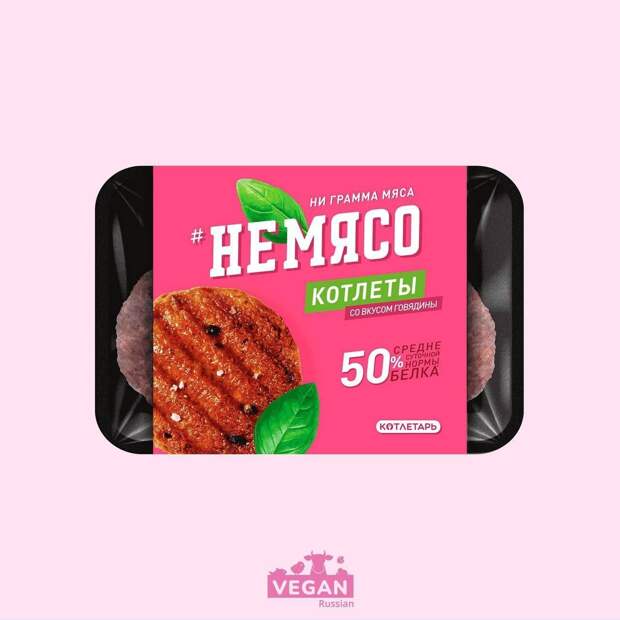 Роскачество выявило ДНК курицы в вегетарианских котлетах брендов «Немясо» и Awake Power.