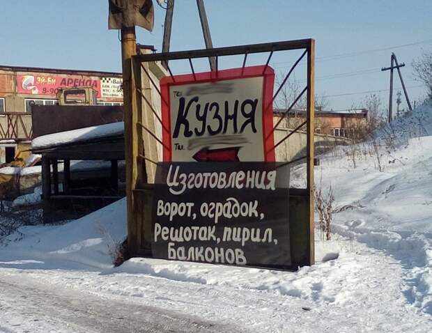 Велик богатый русский языка!