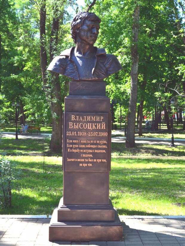 99 Памятник Владимиру Высоцкому в городском парке г.Саранска