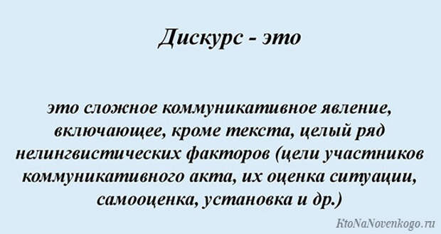 Информационные войны: дискурсы. Лекция