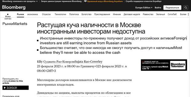 В общественной дискуссии время от времени всплывает тема "300 млрд." якобы замороженных в ЕС. Одни считают это воровством Запада. Другие "подарком Кремля наших денег".-2