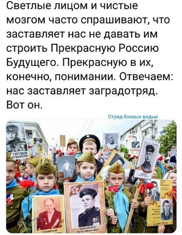 Политические картинки